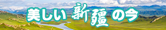 中国美女特大骚b猛喷淫水新疆banner-w330n60.jpg